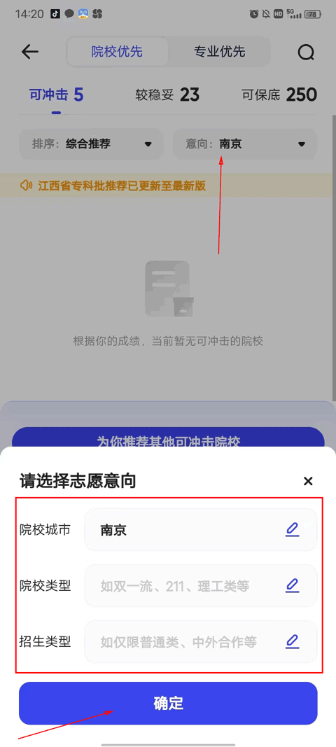 如何使用截图7