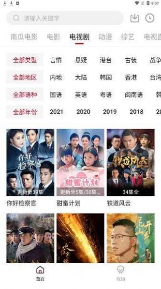 哔嘀影视官方版
