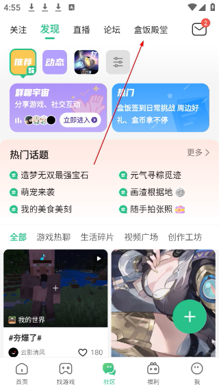 4399游戏盒下载安装手机版