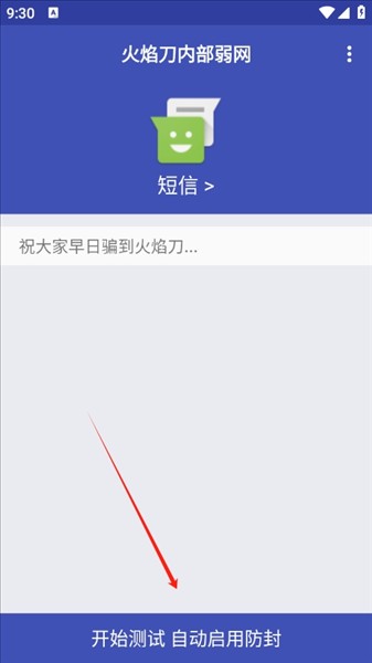 火焰刀美化包3.0
