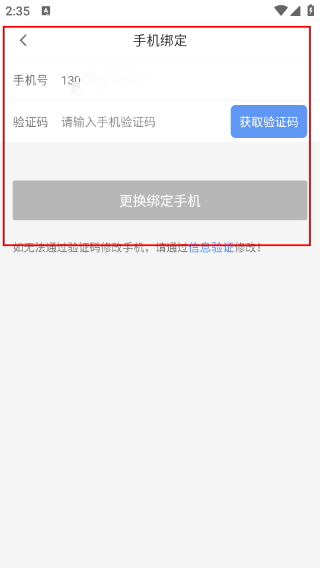 代练通下载安装