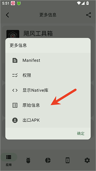 AppChecker
