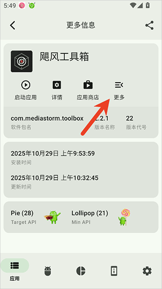 AppChecker
