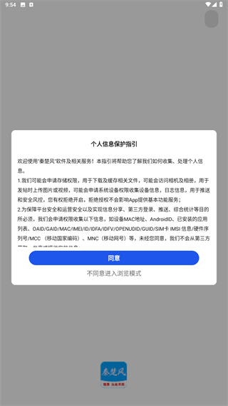 秦楚风