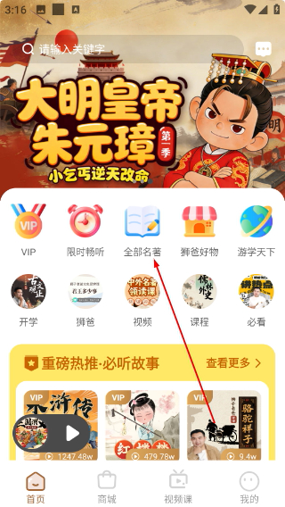 狮子老爸讲故事