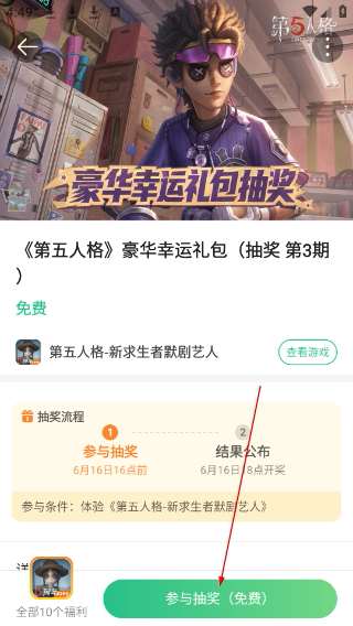 4399游戏盒免费下载