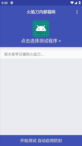 火焰刀美化包3.0