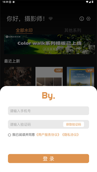 边框水印大师
