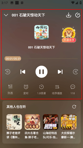狮子老爸讲故事