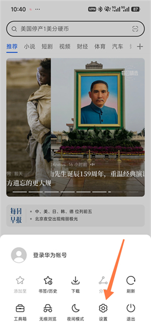 华为浏览器免费下载