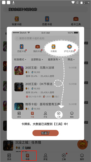 使用教程截图2