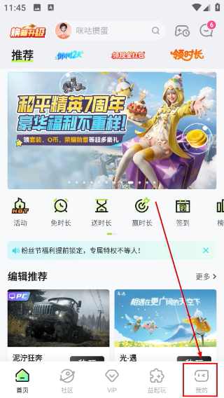 咪咕快游下载app