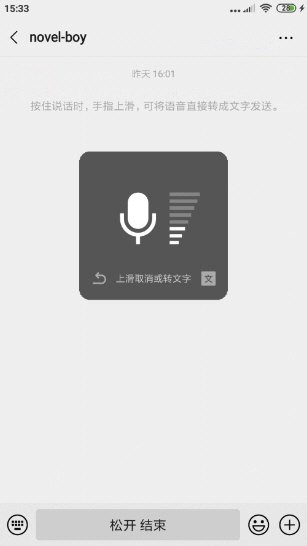 变声精灵