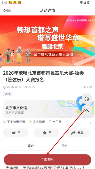 北京数字文化馆