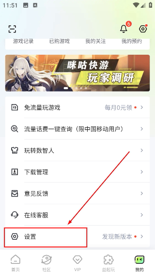 咪咕快游下载新版本
