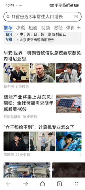 华为浏览器免费下载