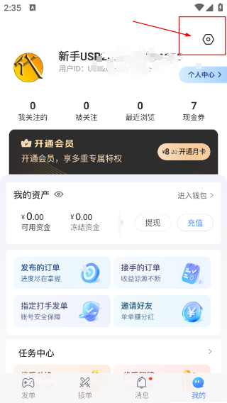 代练通下载安卓版