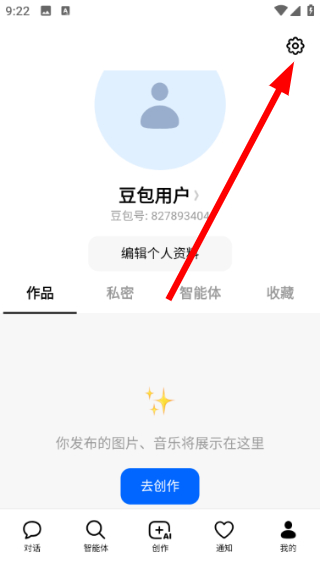 豆包app下载安装免费官方正版