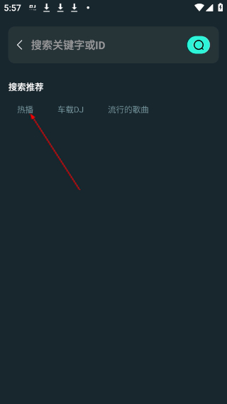 dj串烧集