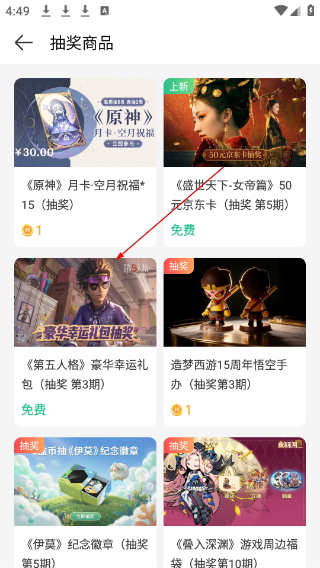 4399游戏盒免费下载