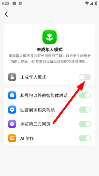 豆包app下载安装免费官方正版
