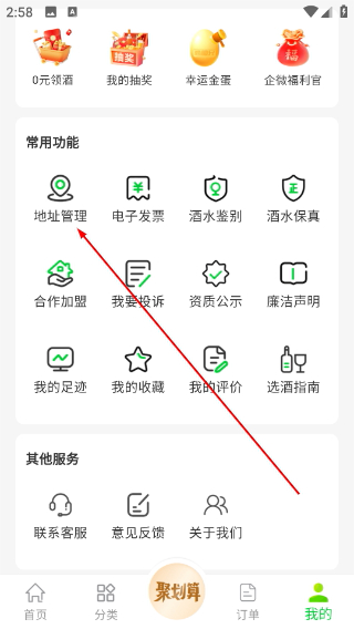 酒师兄酒水外卖