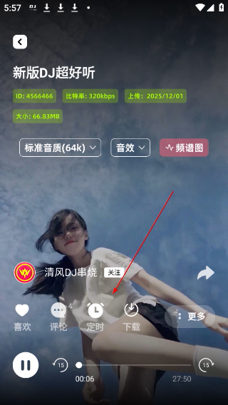 dj串烧集