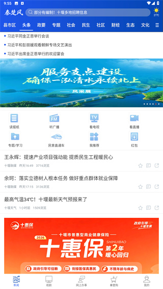秦楚风