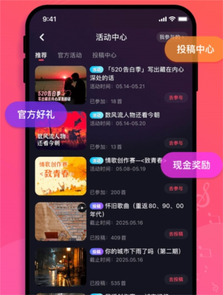 快歌