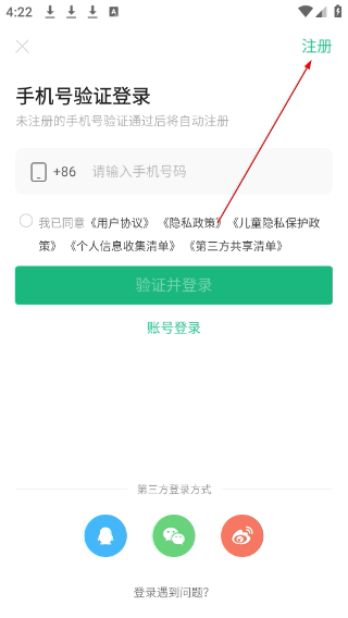 4399游戏盒网页版