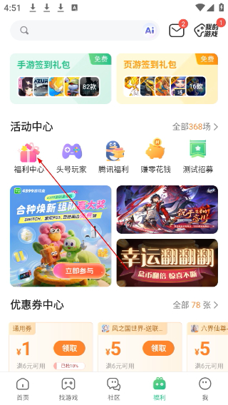 4399游戏盒官方正版安装华为手机