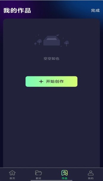 极剪