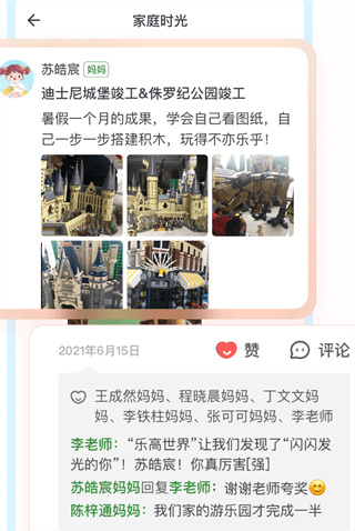 一起长大app
