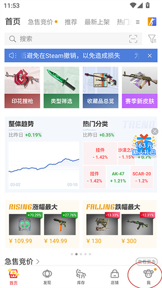 Buffcsgo皮肤交易平台