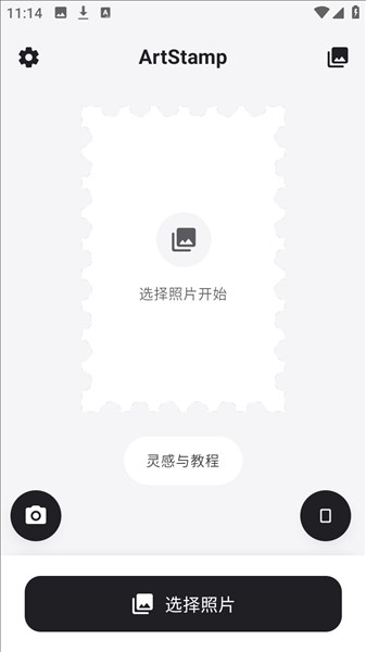 ArtStamp