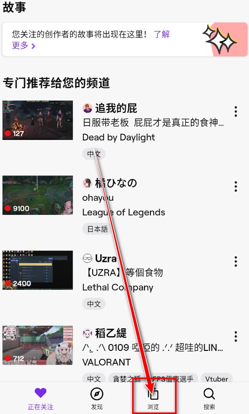 twitch直播