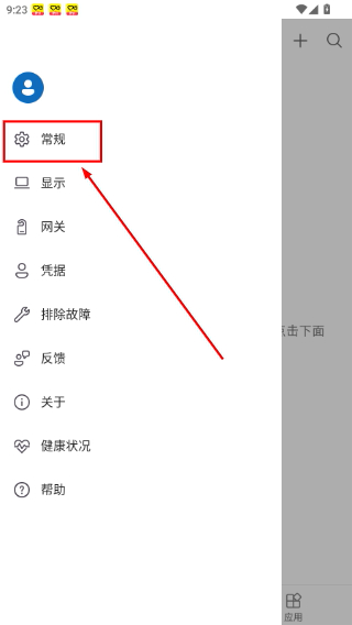 微软远程桌面手机版
