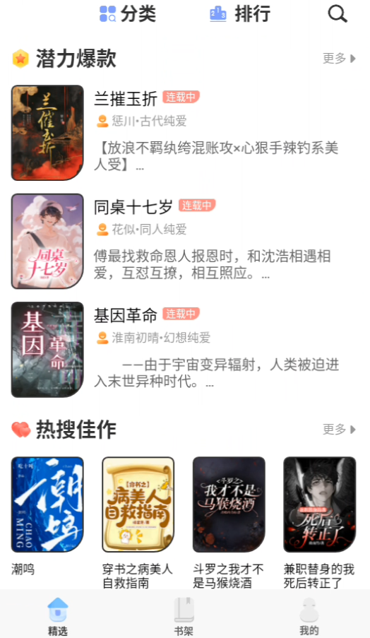 使用方法截图3