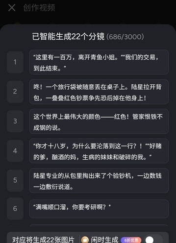 白日梦ai