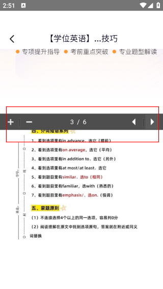学起Plus手机版