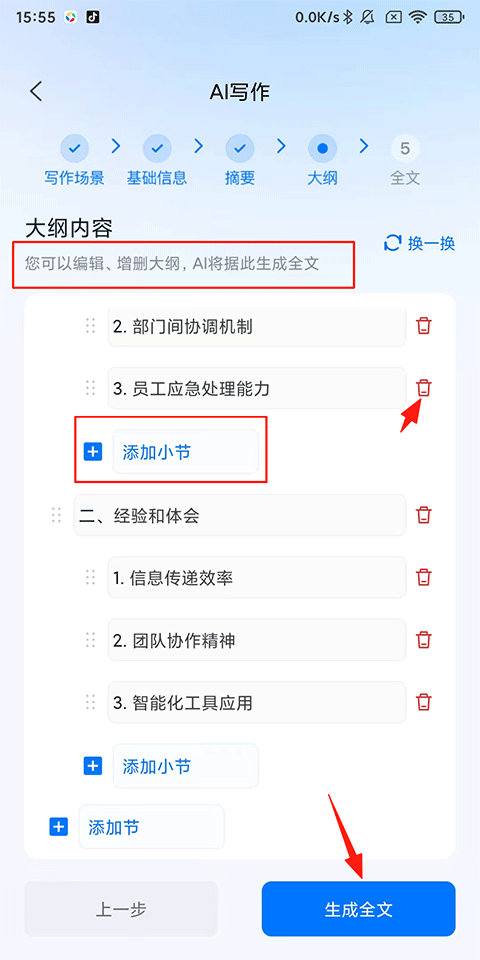 新华妙笔