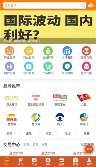粮信粮油信息网