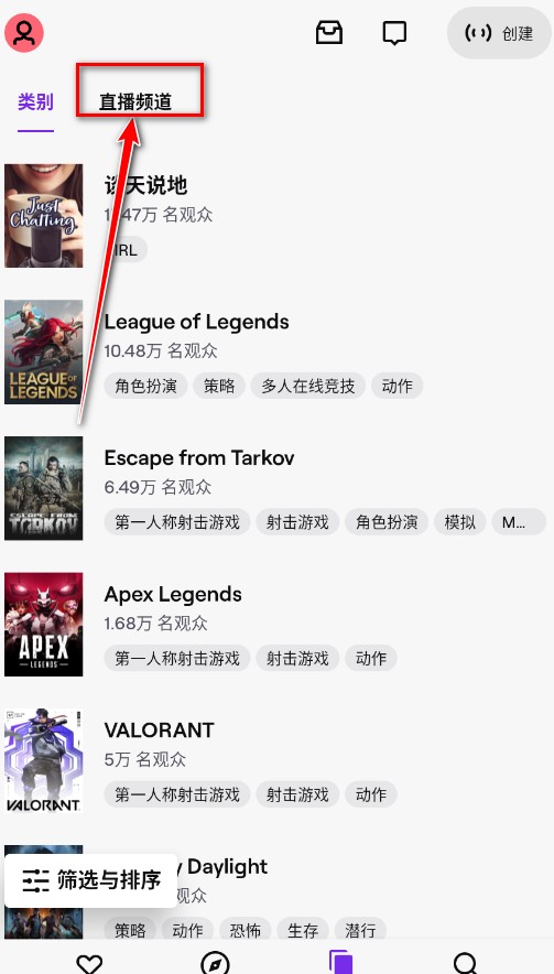 twitch直播