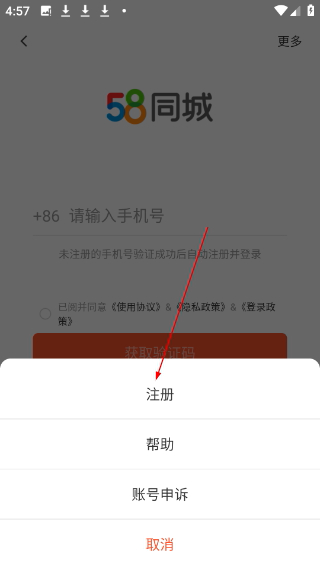 58同城app