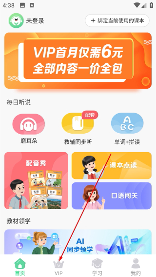 人教口语英语