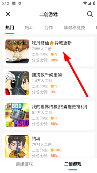 创游世界下载免费