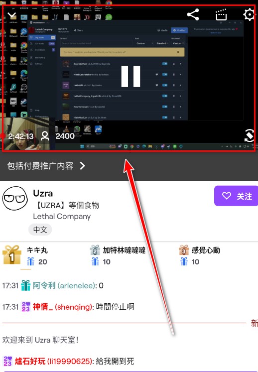 twitch直播