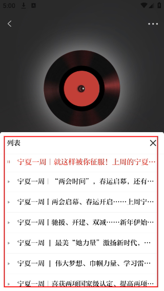 宁夏日报客户端