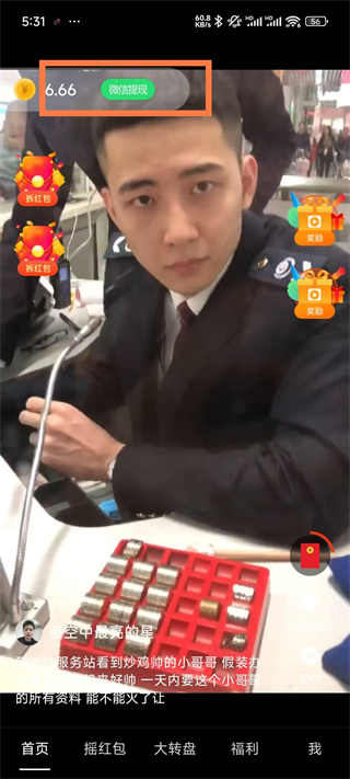 多多短剧app