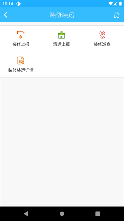 使用方法截图4